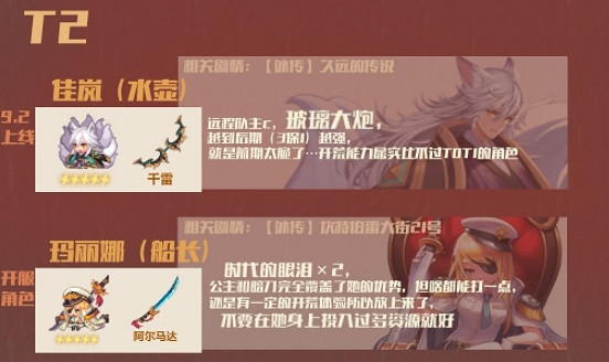 《守望傳說》9月初始角色節奏榜 9月初始角色刷什麽 《守望傳說》9月初始角色節奏榜 9月初始角色刷什麽