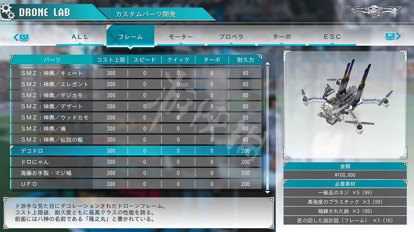 《審判之逝湮滅的記憶》無人機大賽怎麽玩？無人機大賽玩法規則