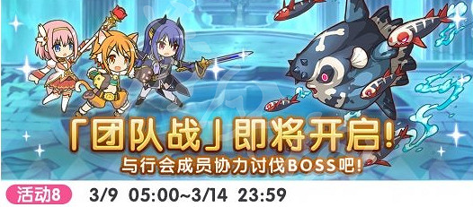 《公主連結》雙魚座會戰時間 中國伺服器雙魚座工會戰時間介紹