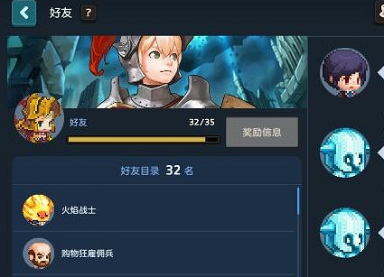 《守望傳說》怎麽加好友 好友添加方法介紹