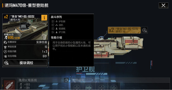 《無盡的拉格朗日》諾瑪M470級怎麽樣 護衛艦諾瑪M470級艦船解析 《無盡的拉格朗日》諾瑪M470級怎麽樣 護衛艦諾瑪M470級艦船解析