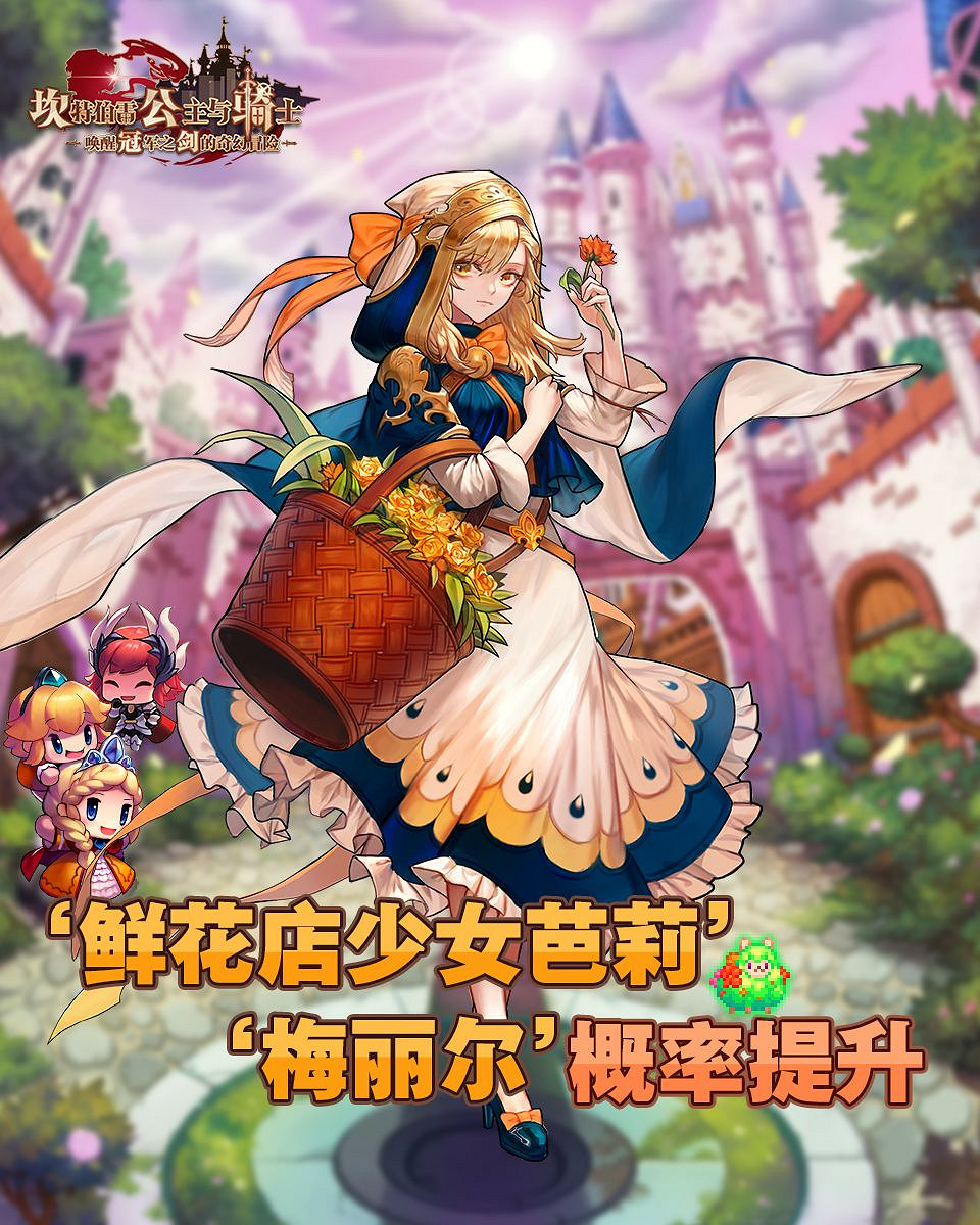 《守望傳說》新英雄驅魔師美婭 美婭土花概率UP 《守望傳說》新英雄驅魔師美婭 美婭土花概率UP