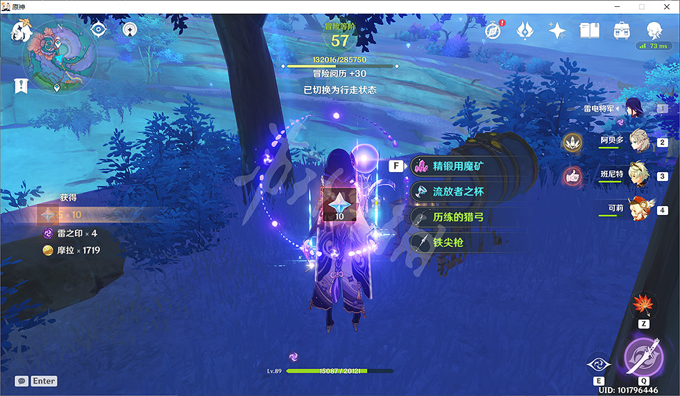 《原神》珊瑚宮雷靈華麗寶箱拿法分享