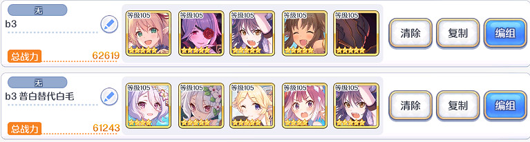 《公主連接》天秤座陣容推薦 備戰天秤座需求陣容角色一覽 《公主連接》天秤座陣容推薦 備戰天秤座需求陣容角色一覽