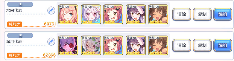 《公主連接》天秤座陣容推薦 備戰天秤座需求陣容角色一覽 《公主連接》天秤座陣容推薦 備戰天秤座需求陣容角色一覽