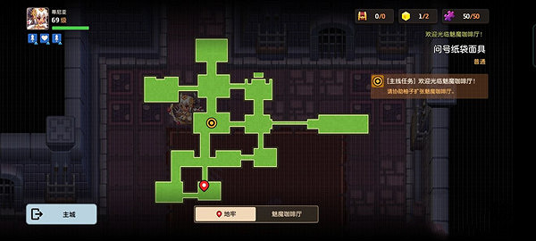 《守望傳說》問號紙袋面具腳印在哪 問號紙袋面具腳印圖文攻略