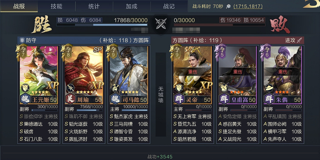 《鴻圖之下》王元姬新搭配 司馬盾又迎春天 《鴻圖之下》王元姬新搭配 司馬盾又迎春天