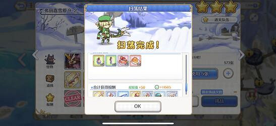 《公主連接》好感度道具獲取攻略 好感度道具使用指南