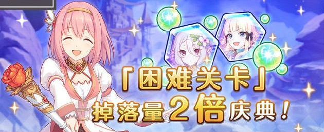 《公主連接》八月上旬有什麽活動 夏日佩可莉姆實裝泳裝活動開啓