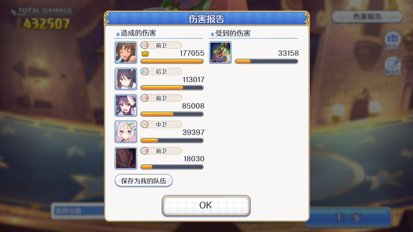 《公主連接》飛龍公會戰打法 團隊戰飛龍時間軸推薦陣容 《公主連接》飛龍公會戰打法 團隊戰飛龍時間軸推薦陣容