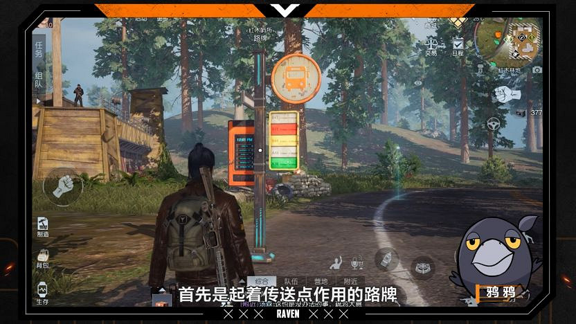 《黎明覺醒》野外探索攻略 野外探索介紹 《黎明覺醒》野外探索攻略 野外探索介紹