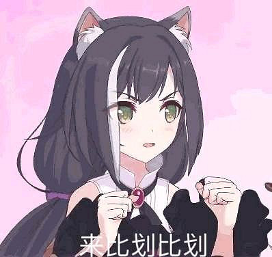 公主連接臭鼬表情包分享 公主連接黑貓凱留表情包整理