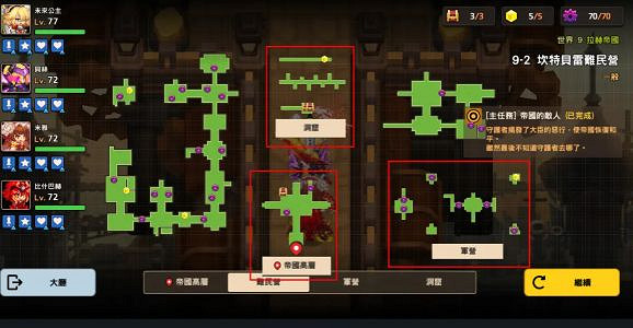 《守望傳說》第九章全收集攻略 第九章怎麽過