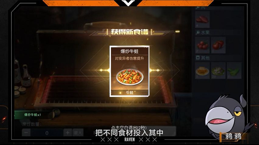 《黎明覺醒》烹飪系統怎麽玩 烹飪系統介紹