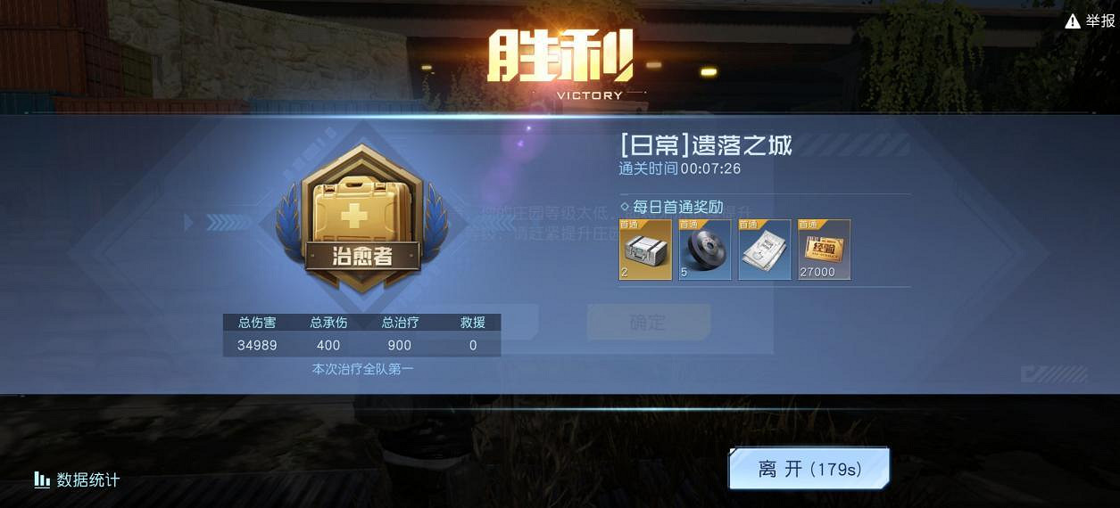 《黎明覺醒》遺落之城怎麽過 遺落之城通關攻略