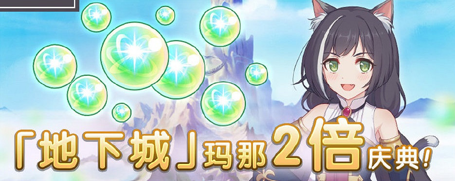 《公主連接》八月上旬有什麽活動 夏日佩可莉姆實裝泳裝活動開啓