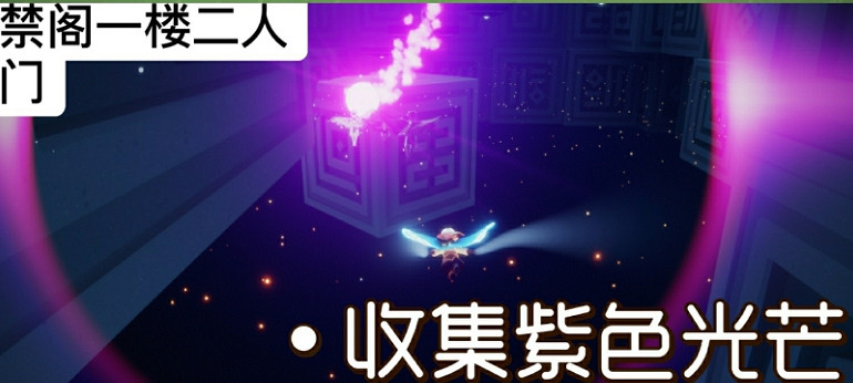 《光遇》9.26任務攻略 9月26日每日任務怎麽做