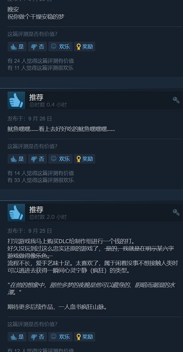 克蘇魯小說改編遊戲《Dagon》Steam好評如潮 克蘇魯小說改編遊戲《Dagon》Steam好評如潮