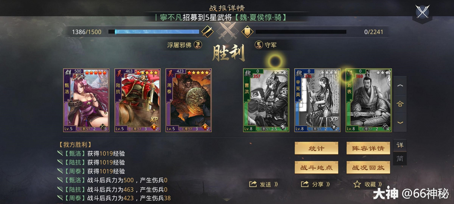 《率土之濱》周泰甄洛陸抗開荒實測