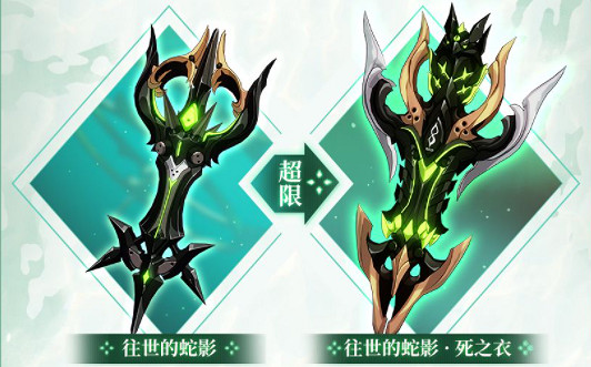 《崩壞3》無限噬界之蛇裝備怎麽選 梅比烏斯裝備推薦