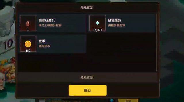 《守望傳說》迷宮10怎麽過 迷宮10攻略