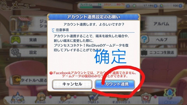 《公主連接re》帳號怎麽引繼 帳號資料引繼教學分享