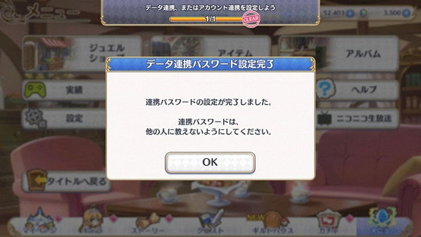 《公主連接re》帳號怎麽引繼 帳號資料引繼教學分享