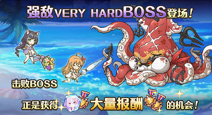 《公主連接》危險假日海邊的美食家公主活動介紹 中國伺服器泳裝活動玩法獎勵