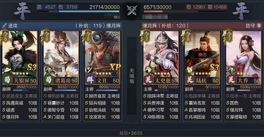 《鴻圖之下》SP顏良文醜搭配新思路 《鴻圖之下》SP顏良文醜搭配新思路