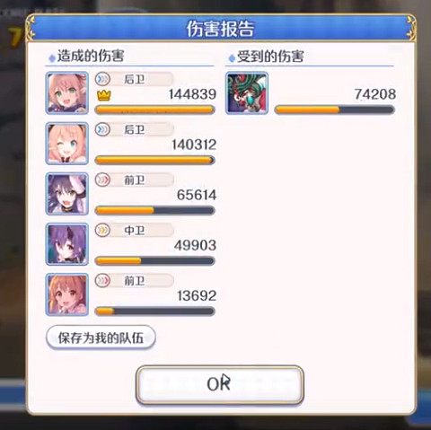 《公主連接》金牛座團隊戰二階段弟弟刀怎麽打 B4雙弓弟弟刀打法攻略