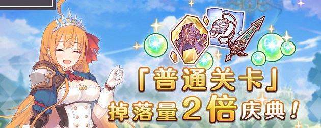 《公主連接》七月下旬有什麽活動 裁縫紡希實裝巨蟹座團隊戰開啓