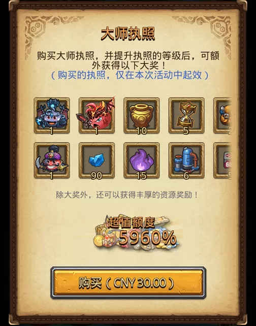 《地下城物語》探險執照第五期 紅月限定裝束頭像