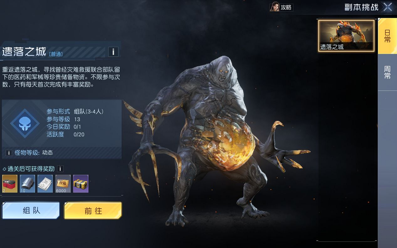 《黎明覺醒》遺落之城怎麽過 遺落之城通關攻略