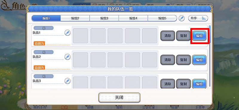 《公主連結》box怎麽截圖 box截圖方法介紹