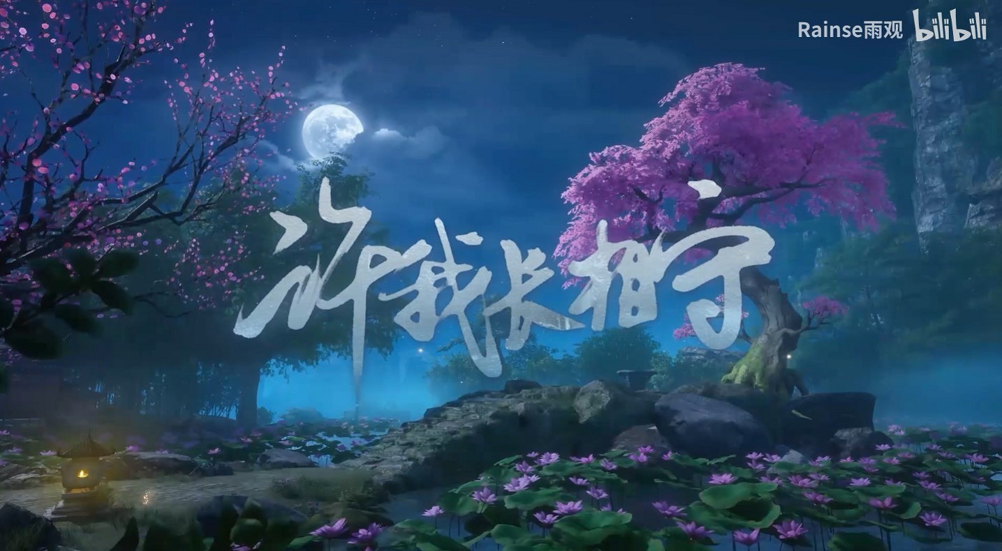 《仙劍奇俠傳七》應援曲《許我長相守》公布 《仙劍奇俠傳七》應援曲《許我長相守》公布