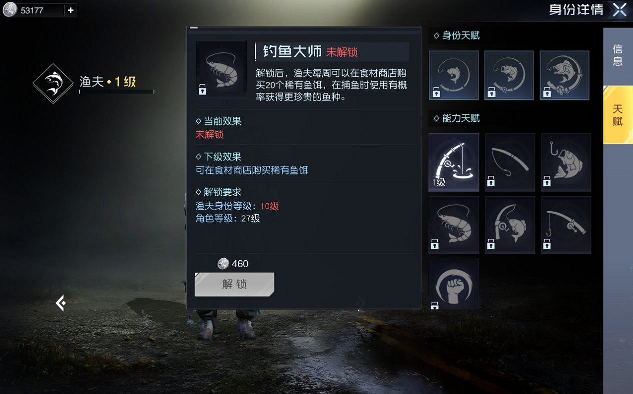 《黎明覺醒》身份怎麽選擇 身份選擇攻略