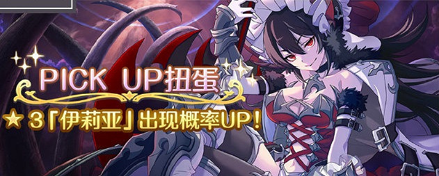 《公主連接》七月上旬有什麽活動 伊莉亞實裝吸血鬼獵人活動開啓 《公主連接》七月上旬有什麽活動 伊莉亞實裝吸血鬼獵人活動開啓