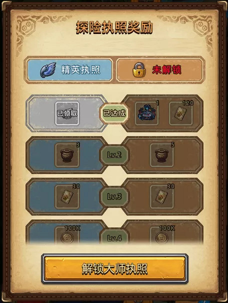 《地下城物語》探險執照第五期 紅月限定裝束頭像