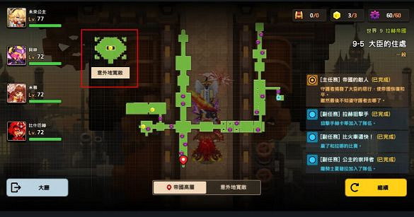 《守望傳說》第九章全收集攻略 第九章怎麽過