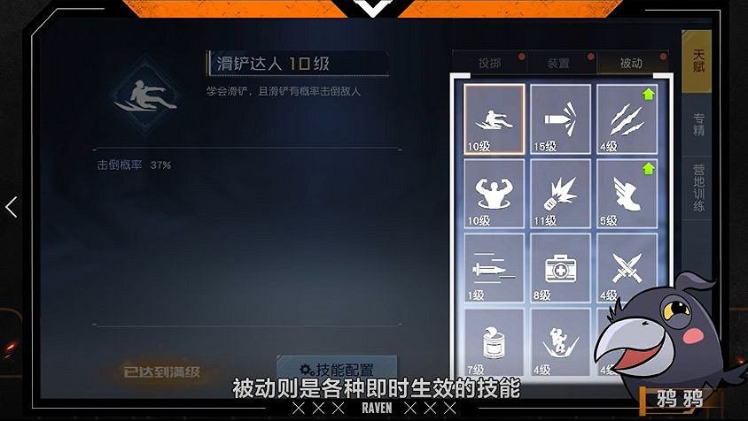 《黎明覺醒》常規技能有哪些 常規技能怎麽用