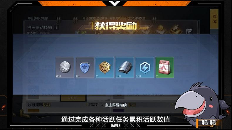 《黎明覺醒》日常任務有哪些 日常任務系統介紹