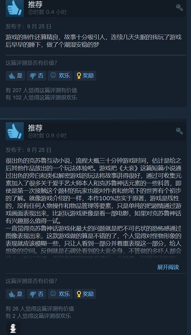 克蘇魯小說改編遊戲《Dagon》Steam好評如潮 克蘇魯小說改編遊戲《Dagon》Steam好評如潮
