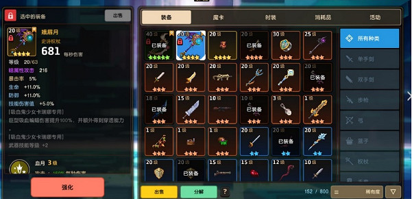 《守望傳說》怎麽分解武器 分解裝備攻略