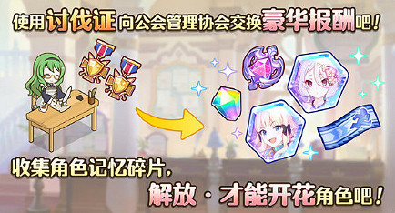 《公主連接》危險假日海邊的美食家公主活動介紹 中國伺服器泳裝活動玩法獎勵