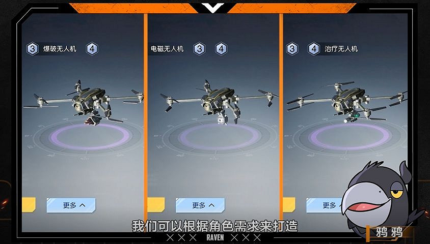 《黎明覺醒》無人機系統介紹 無人機的功能有哪些