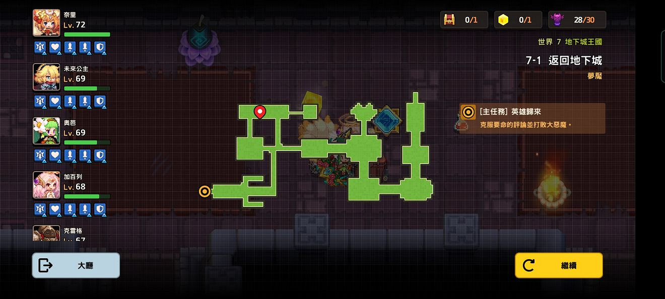 《守望傳說》噩夢7-1怎麽過 噩夢7-1全收集攻略 《守望傳說》噩夢7-1怎麽過 噩夢7-1全收集攻略