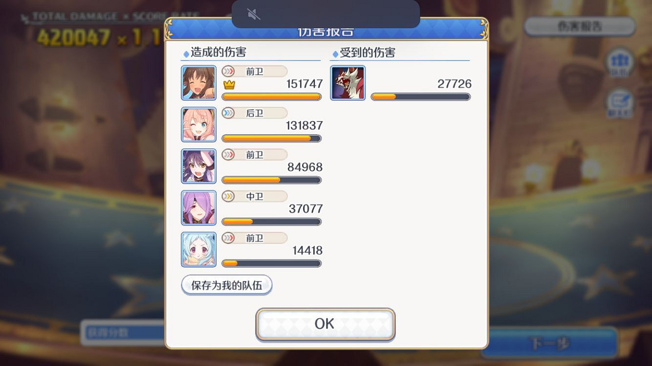 《公主連接》公會戰四王熊時間軸 白羊座團隊戰四王陣容打法推薦