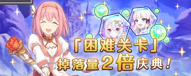 《公主連接》七月下旬有什麽活動 裁縫紡希實裝巨蟹座團隊戰開啓