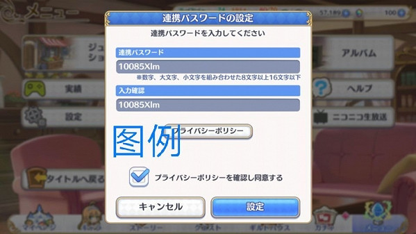 《公主連接re》帳號怎麽引繼 帳號資料引繼教學分享