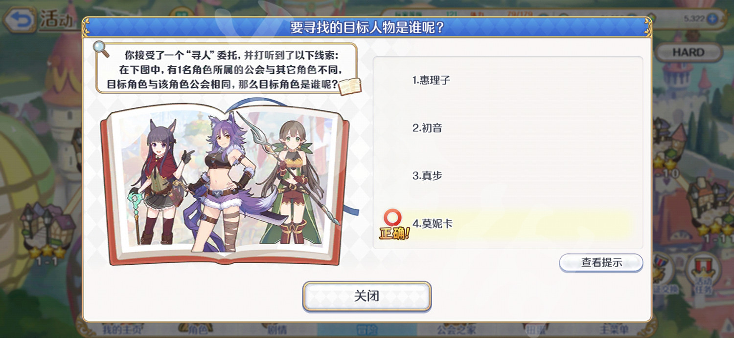 《公主連結》步美工會 步美是哪個工會的 《公主連結》步美工會 步美是哪個工會的